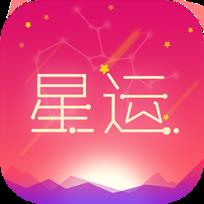 每日星座运势大全