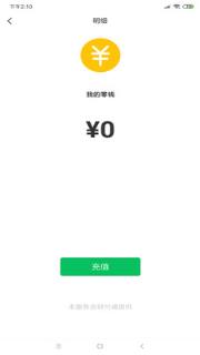 飞象速配企业端app