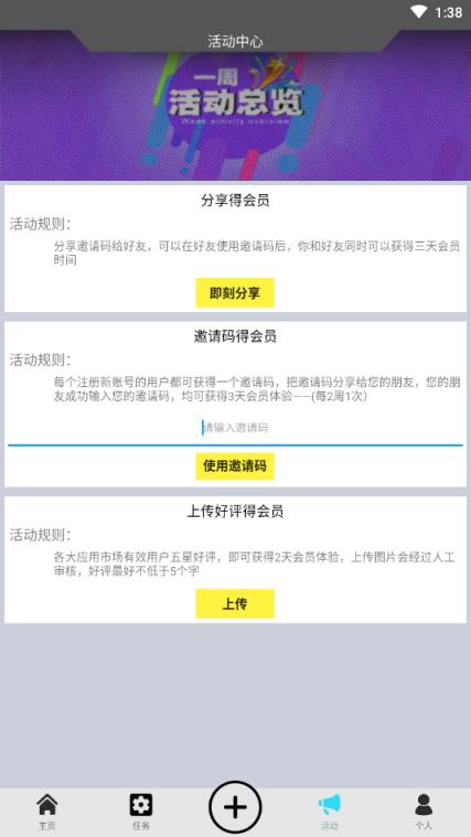 西瓜助手模拟定位app