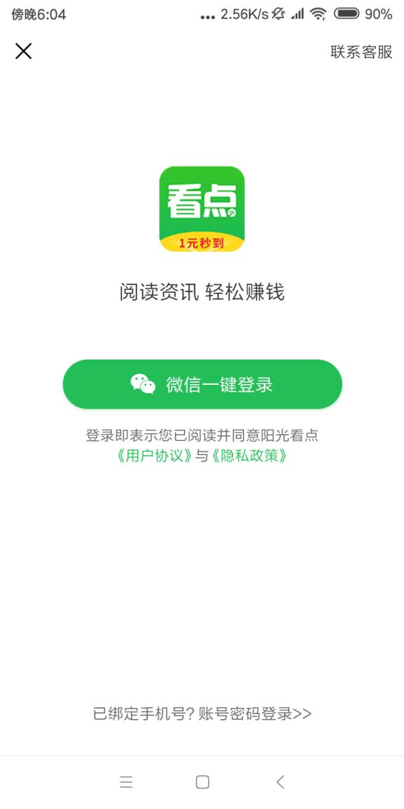 阳光看点app