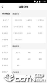 享逛商家版app手机