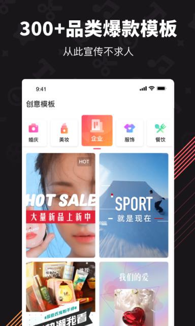魔板视频企业版