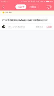 孕期诊所医生版