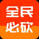 全民必砍app