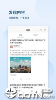 汇通大厦app