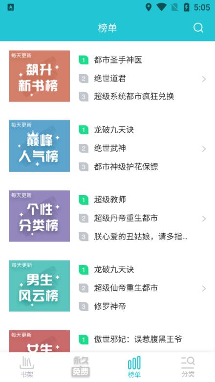 追书免费全本小说旧版可用