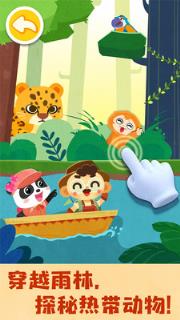 奇妙环游世界app手机