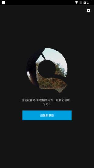 Quik(运动短视频制作)
