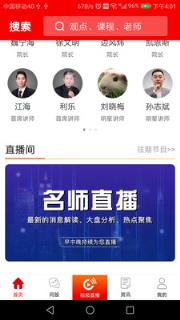 好人好股商学院