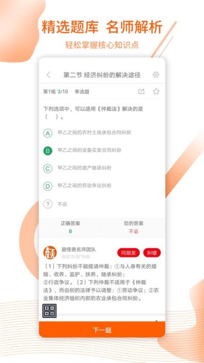 题怪兽app