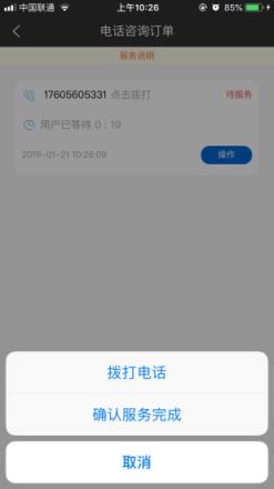 法之道律师端app

