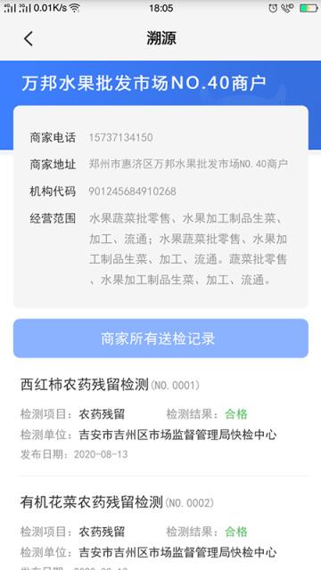 锐帆检测(食品安全检测)