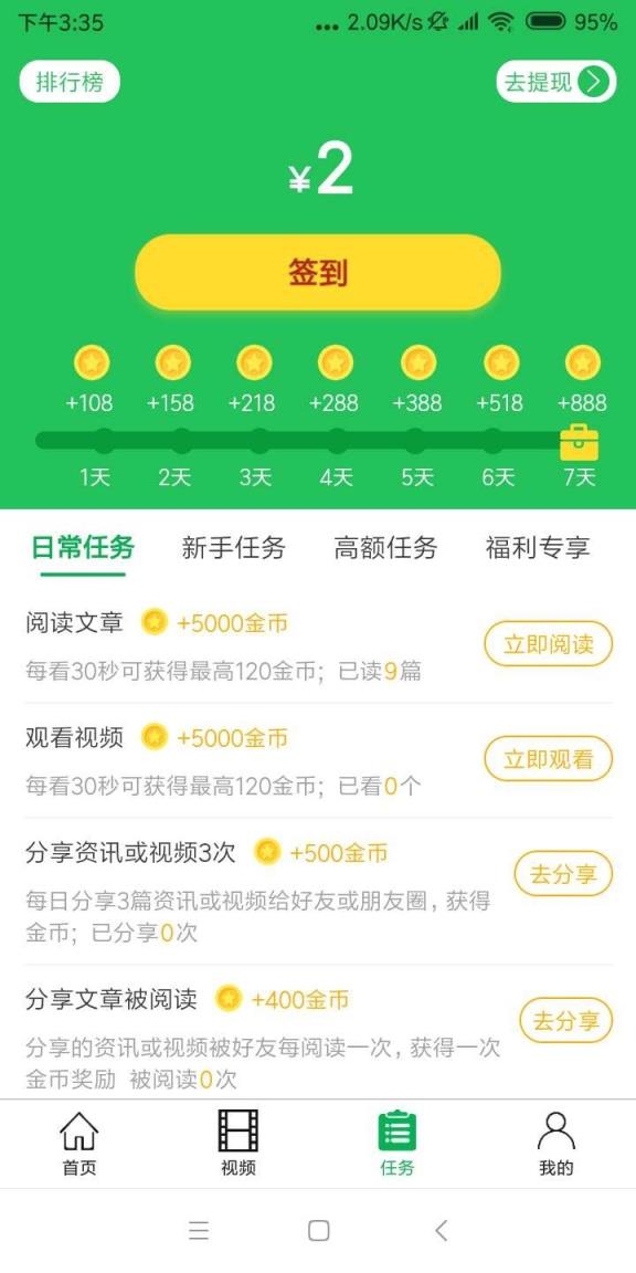 阳光看点app