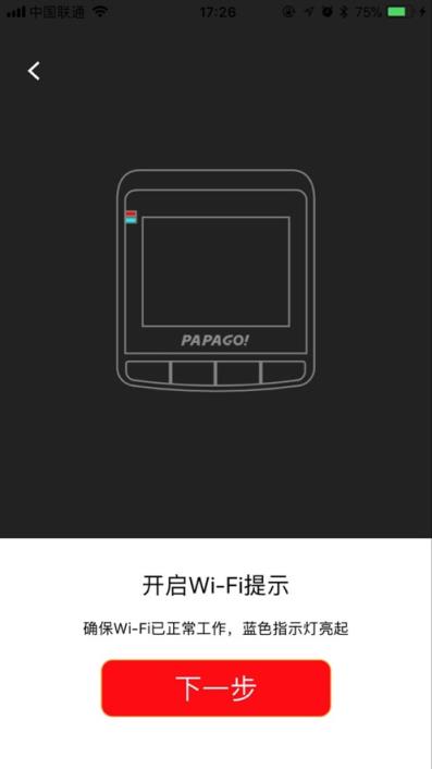 PAPAGO想拍app
