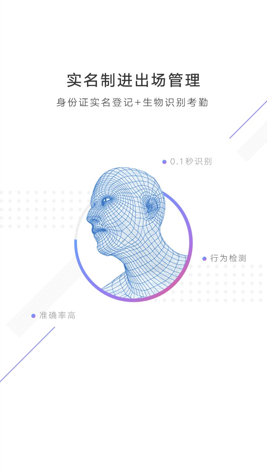 工汇企业版app手机