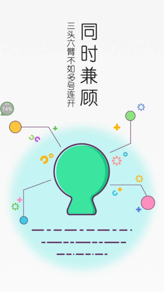 微信分身神器安卓