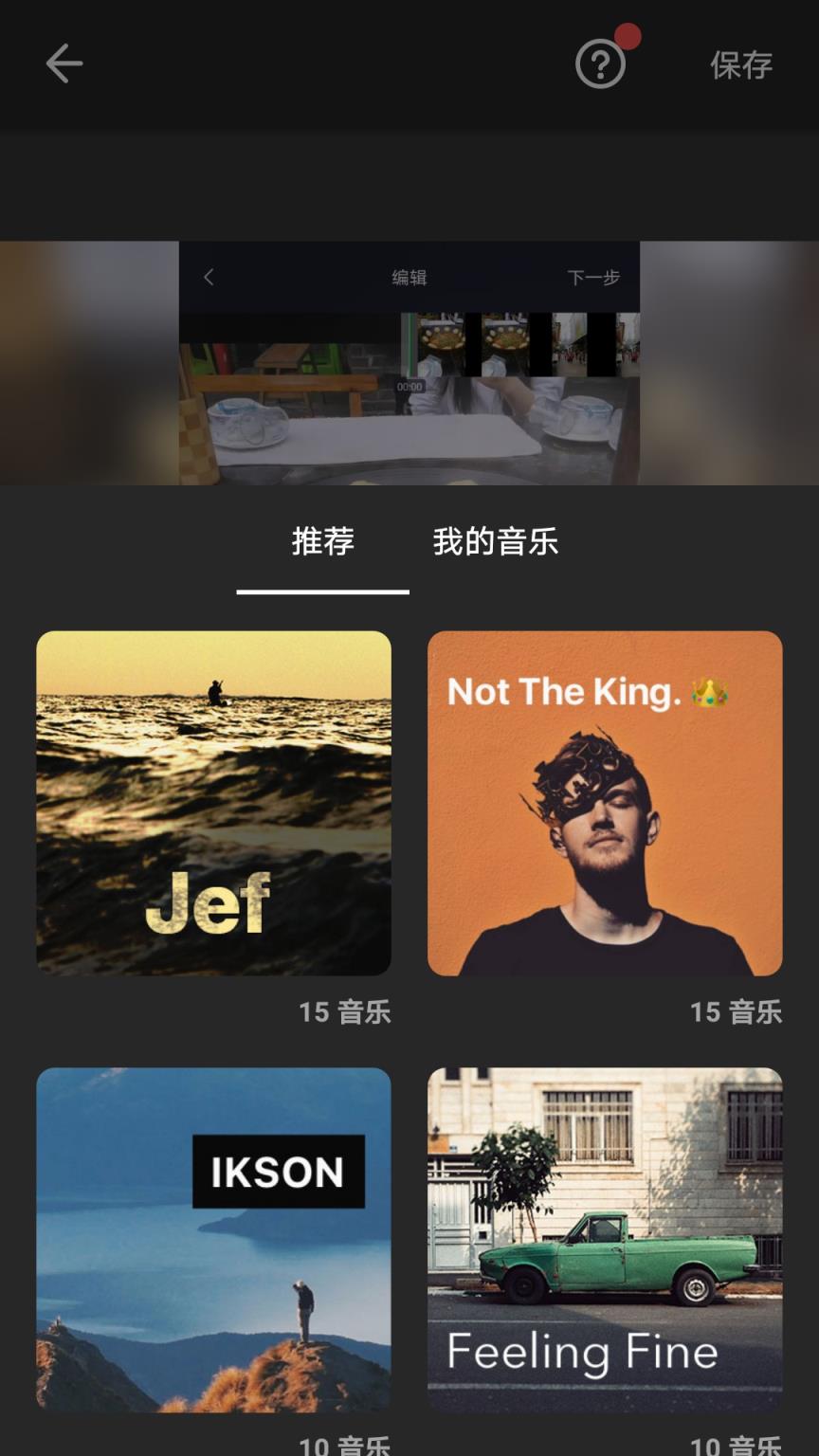 图影视频剪辑app