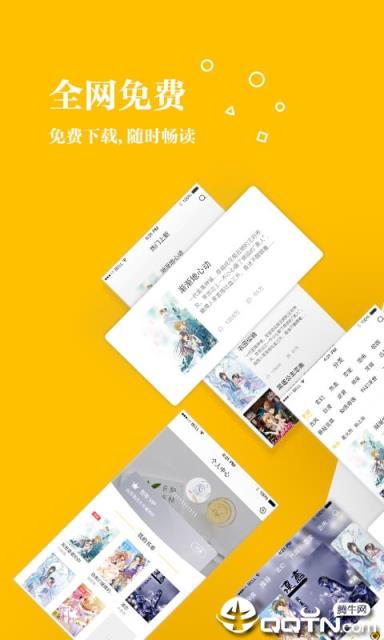 旗阅全本免费小说电子书阅读