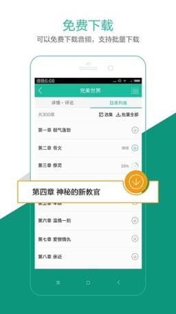 懒人文本听书app