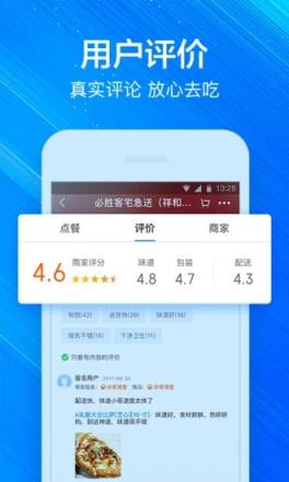 饿了么2021最新版