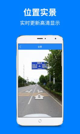 手机精准定位app