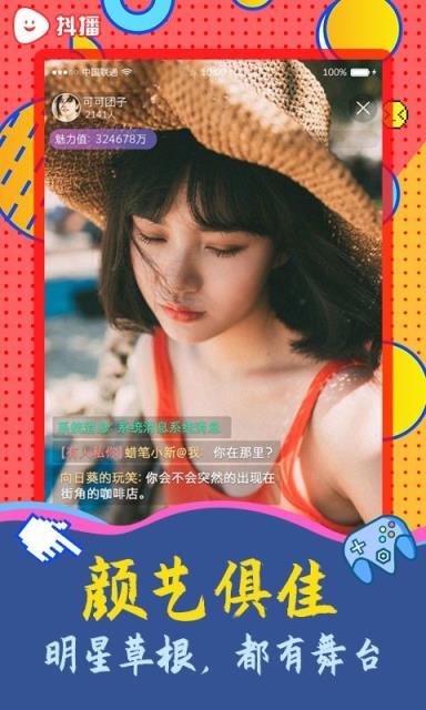 抖播短视频手机