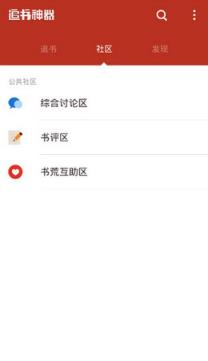追书神器魅族定制版