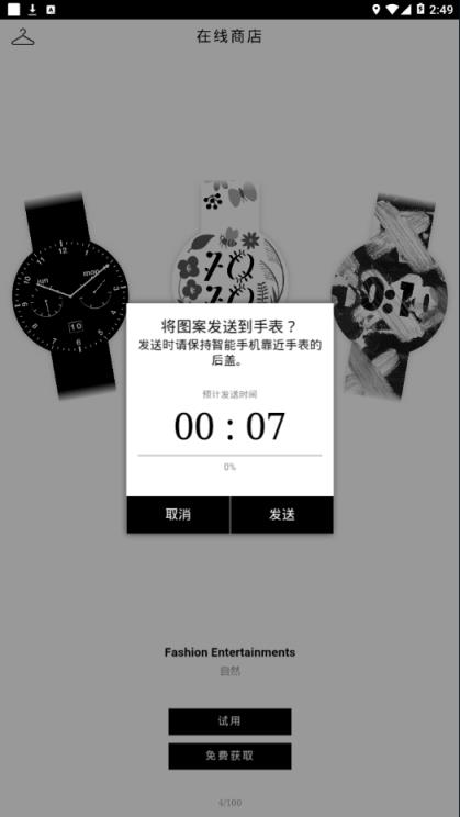 FES Closet app手机