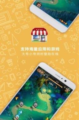 游戏微信多开神器app