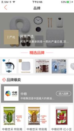 福卡商城app