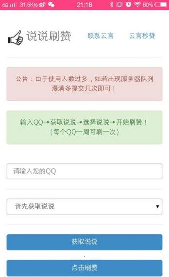 浅笑魔盒app官方版