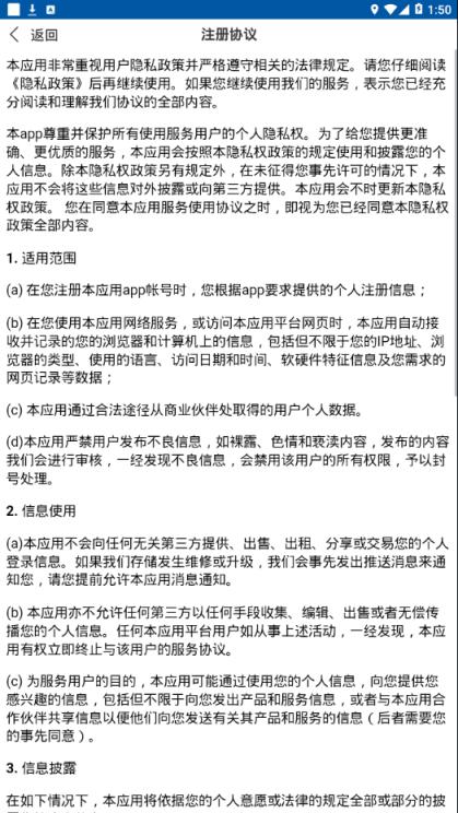 徐工起重在线app手机