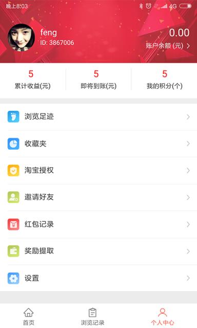 券淘优惠app
