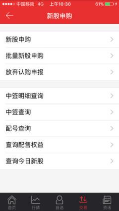 中原证券掌中网专业版app