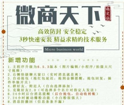 微商天下特别版