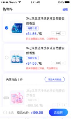 蓝月亮进货app手机