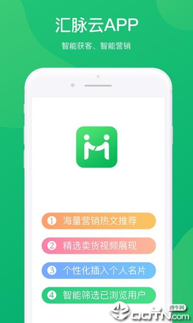 汇脉云app
