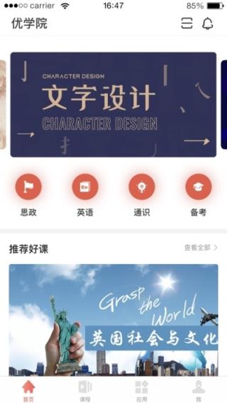 人民数字马院app