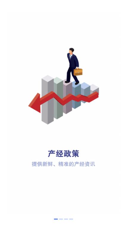 产经一号app手机