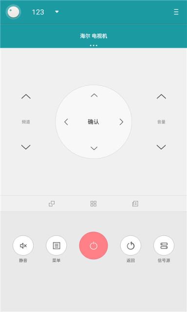 手机遥控器管家