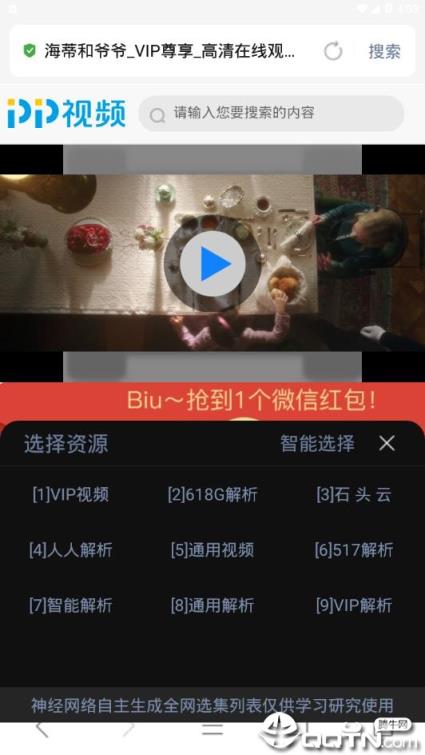 蜀山浏览器美化版