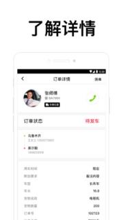叮当到干线物流app
