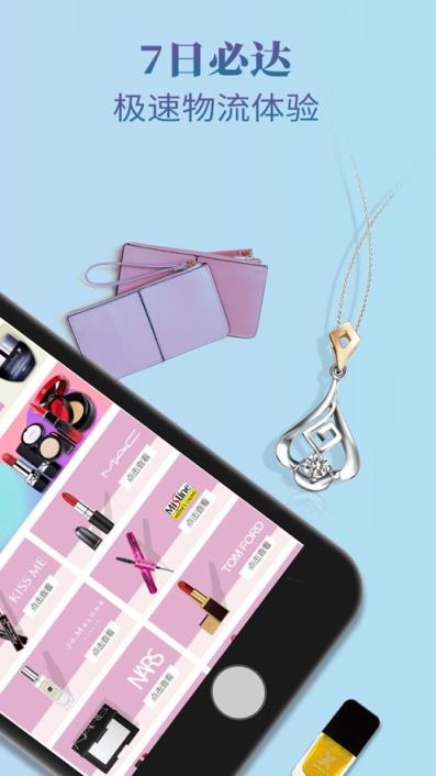 芒果海外购app手机