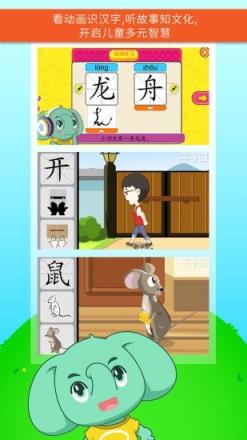 智象极速识字免付费版