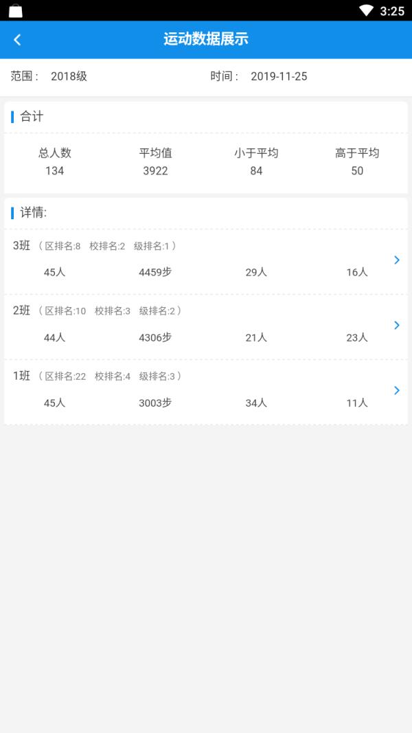 智慧校徽教师版