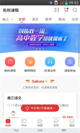 课后网桂林名师云课堂