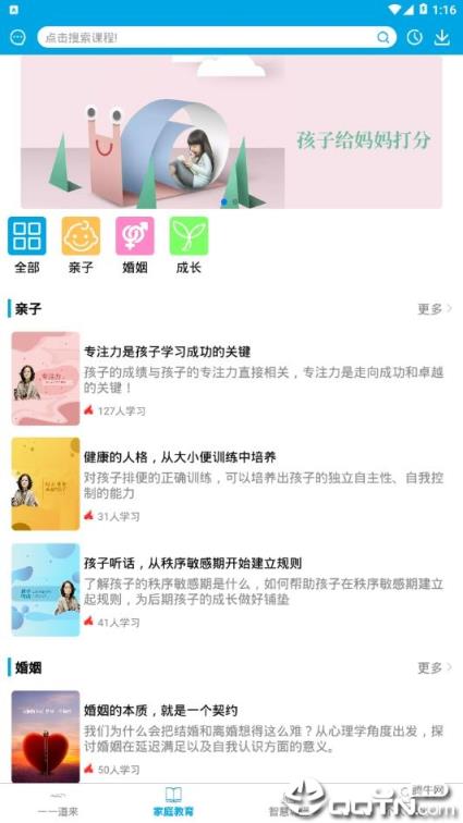 海豚学院

