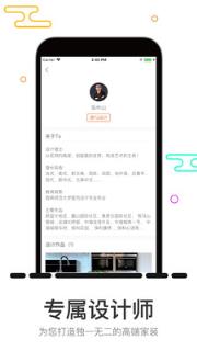 装修设计手机