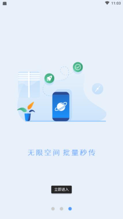 隐私加密相册管家