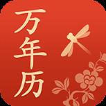 蜻蜓万年历app